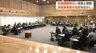 鈴木知事が海外視察の成果を報告　洋上風力発電事業者の知見生かし地域課題解決目指す会議　秋田