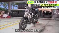 中央線はみ出した中型バイクが対向車線の車と正面衝突 バイクを運転していた18歳男性が死亡 片側1車線の緩やかなカーブ