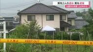 民家敷地から男性2人の遺体…親子が所在不明　49歳男を死体遺棄容疑で逮捕　男は容疑否認（島根・出雲）