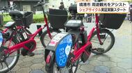 境港市の周遊観光の足に「さかゑシェアサイクル」実証実験スタート　電動アシスト車30台導入（鳥取）