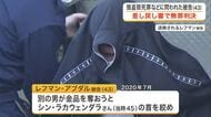 柴田町強盗致死事件 差し戻し審でパキスタン国籍の元従業員に無罪判決　裁判員「言葉の壁」への不安　宮城