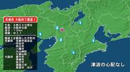 京都府で最大震度2の地震　京都府・京都西京区、宇治市、向日市、八幡市、大山崎町、久御山町、大阪府・豊中市