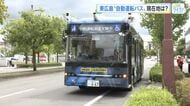 自動運転バスの現在地は？　東広島市の実証実験開始から３年　来年１月下旬以降、市民向け体験会も　広島
