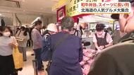 十勝和牛の希少部位弁当や「生ノースマン」が人気　富山大和で「大北海道展」始まる