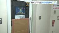 ポケモンカードなど１００万円相当盗まれる　販売店のドアガラス割り侵入か　希少カードは高額で取引　広島