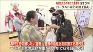 高校生が育てた農産物を空港でPR！6年目の“岩農WEEK”開催＜福島県＞