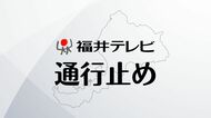 【速報】22日午後10時頃から予防的通行止め開始　北陸道・敦賀IC－米原JCT　舞鶴若狭道・敦賀JCT－福知山IC　国道8号や27号でも