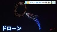 子どもたちに感動を　一人の思いが地域を動かす　宇品の夜空に５００機の光　ドローンショー開催　広島