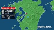 熊本県で最大震度1の地震　熊本県・宇土市、宇城市
