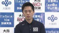 吉村知事『大屋根リング』「一部は残すべきだと食い下がった」と保存の思い語るも“すべて保存”求める声に「責任持って費用も含めて“全部やります”という方が出てこない限り難しい」改めて否定的な考え
