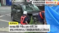 「危険運転致死傷罪の成否で争う」男の被告が上告『飲酒運転バック走行２人死傷』【熊本】