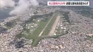 沖縄の本土復帰から54年　過重な基地負担変わらず