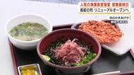 サクラエビの名店が閉店　2時間待ちの長蛇の列　10月を目指してリニューアルへ
