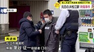 JR松江駅での刺傷事件 容疑者の男を殺人未遂で再逮捕