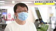 「恩返しがしたい」と自ら志願 岩手から石垣島に派遣の医師