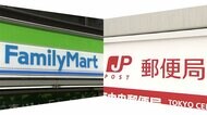 郵便局に無人コンビニ 10月末から出店 ファミリーマート
