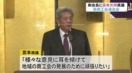 県商工会連合会…新会長に県議の宮本光明氏