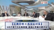 『五輪開催まで40日余り 元警察トップが生直言 安全安心に落とし穴は』【前編】