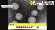 変異株で初の死亡例 松山市の聖火リレー公道走行を取りやめ 県職員大規模送別会5件新たに判明【愛媛】