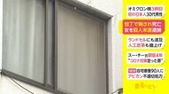 包丁で刺され死亡 女を殺人未遂逮捕 広島・呉市