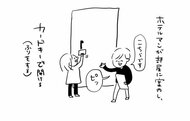 5歳息子発案「おうちをホテル化計画」に絶賛! 寝るのはいつもと違う部屋&小道具に子供たち大はしゃぎ