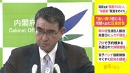 河野大臣に区長苦言 「強い憤り感じる」