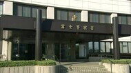 連続下着窃盗犯か 79歳男を50代女性2人の下着を盗んだ疑いで逮捕 静岡・富士市