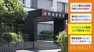 女子中学生をホテルの部屋に 誘拐容疑で男逮捕 静岡市