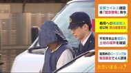 「アパートごと燃やそうと…」 義母への強盗殺人 初公判で男は殺害否認 静岡地裁