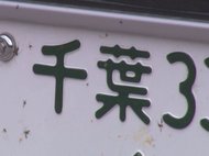世界遺産の観光地では不安も 東海3県内で“県またぎ観光”を再開するも…ほとんどは“3県以外から”の客