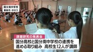 高校生が中学校で研究発表 鹿児島・霧島市