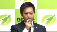 維新が「副首都」指定要件を公表　吉村代表「副首都ぐらいで連立するのかという議論は心外」