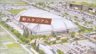 “新スタジアム整備”難航か　佐竹知事「建設予定地は軟弱地盤で7～8年かかる」【秋田発】