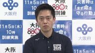 吉村知事『大屋根リング』「一部は残すべきだと食い下がった」と保存の思い語るも“すべて保存”求める声に「責任持って費用も含めて“全部やります”という方が出てこない限り難しい」改めて否定的な考え
