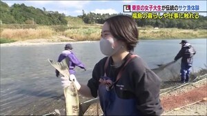 東京の女子大生がサケ漁に挑戦!福島の暮らしや仕事を感じることはできた?この体験を将来へ【福島発】