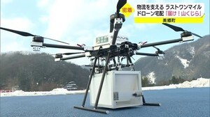 届け!やまくじら ドローン物流構想実現へテストフライト 江の川流域の活用を(島根・美郷町)