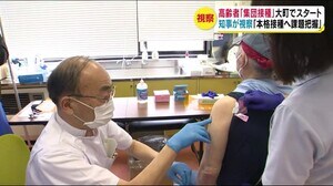 高齢者向けワクチン『集団接種』始まる 初日は120人 体調不良訴える人はなし 長野・大町市