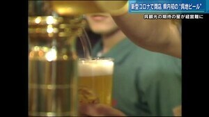 25年の歴史に幕 県内初の地ビール「海軍さんの麦酒」 呉市