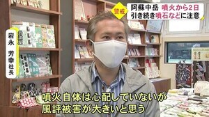 阿蘇中岳 今回の噴火に観光関係者は【熊本】