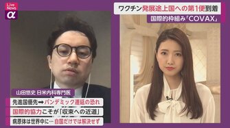 発展途上国へワクチン第1便 米でコロナと向き合う医師 先進国優先はパンデミック遷延の恐れ
