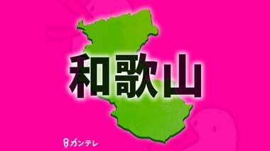 【速報】介護サービスの車が電信柱に激突　同乗の90代利用者2人が意識不明の重体　運転手は無事　和歌山・田辺市