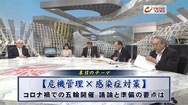 『五輪開催まで40日余り 元警察トップが生直言 安全安心に落とし穴は』【前編】