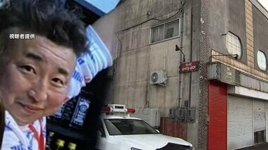 壁に遺体ある飲食店で“たこ焼きパーティー”開催か　逮捕された49歳店主に利用客「めっ…