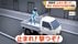 「止まれ！撃つぞ！」東京・世田谷の住宅街で警察官が発砲　パトカー…