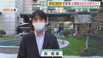 “いばらの道”?! “ゼロコロナ政策”中に再度ロックダウン方針のなぜ？【大阪発】