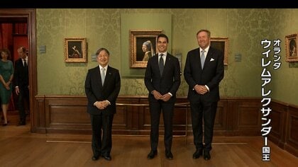 天皇陛下がフェルメール「真珠の耳飾りの少女」と“再会”　オランダ国王と笑顔で記念撮影　「友好協力関係を一層深めていくことを希望」