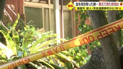 現場で何が…遺体発見から1年　取材で見えてきた当時の状況とは【鹿児島発】