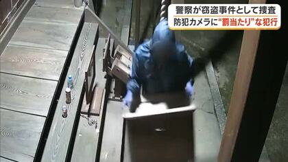 “罰当たり”な犯行は防犯カメラに　玉野市の神社がさい銭箱から現金を盗まれたとして警察に被害届【岡山】