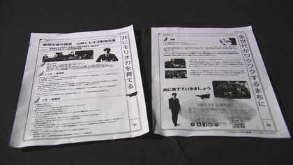 全員協議会で説明求め　議会の対応判断へ　盛岡市議、政務活動費詐取事件　岩手県
