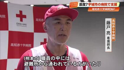 熊本の被災病院を支援した高知赤十字病院《DMAT》帰還　現地では避難所から出勤する職員も